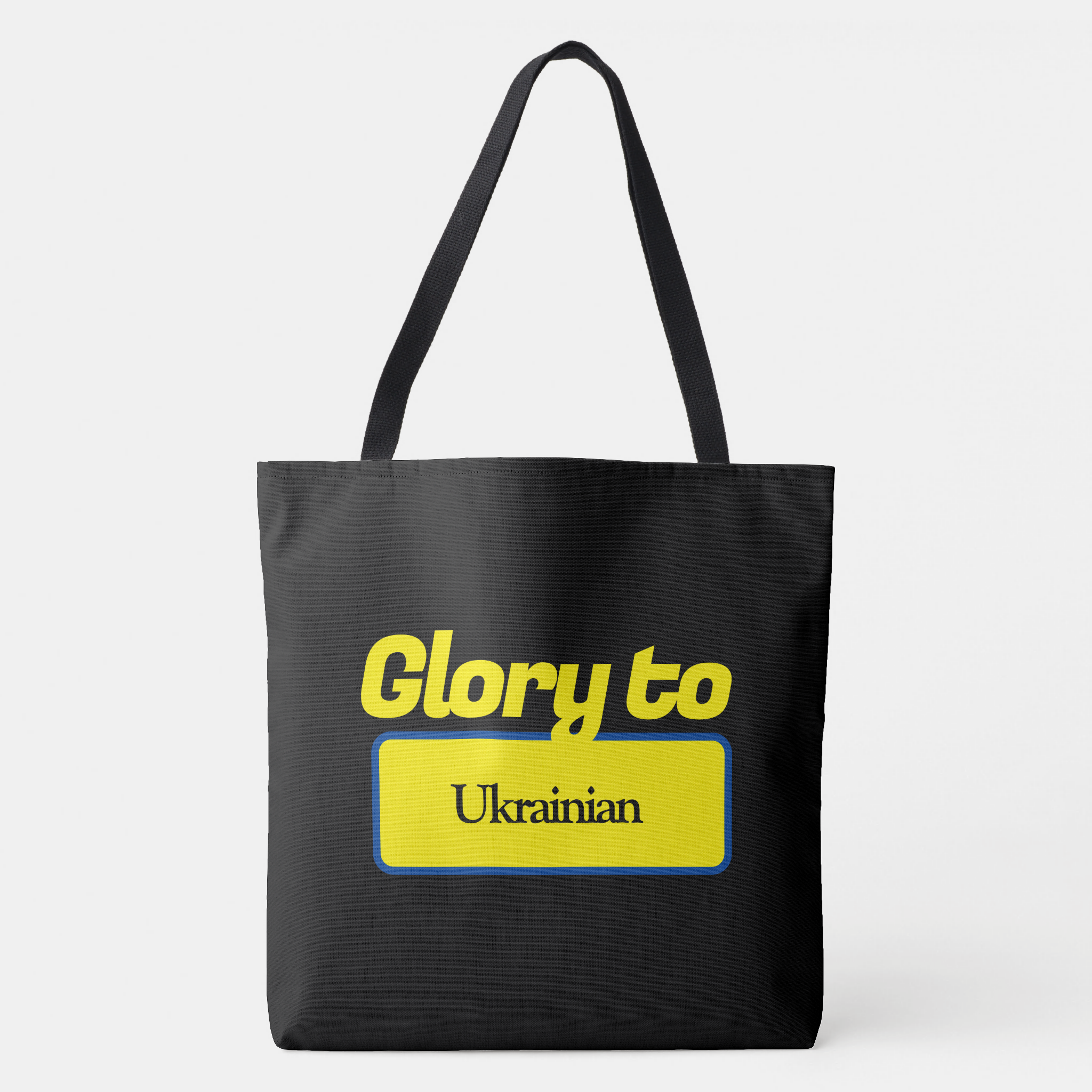 Glory to Ukraine